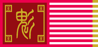 Mei dynasty flag