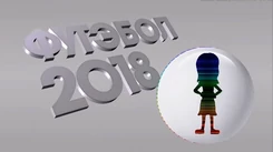 Version with the "FUTEBOL" word written in cyrillic