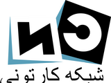 Cartoon Network Farsi