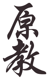 Genkyo.png