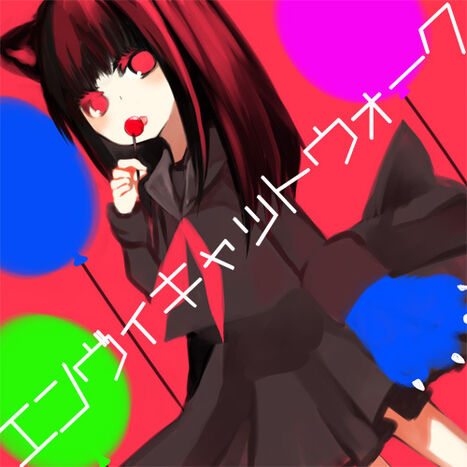 エンヴィキャットウォーク Envy Cat Walk Fanon Wiki Fandom