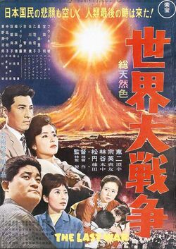 The Last War film poster