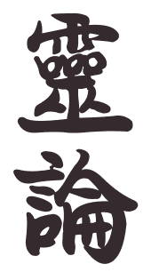 Linglun.png
