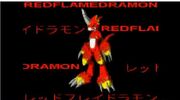 60px-Flamedramon bd