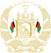 Escudo Afganistán