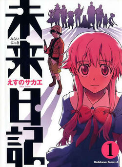 Future Diary: Another:World (VOL.1 - 11 End) ~ All Region ~ Mirai Nikki  Drama ~