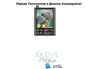 Старая реклама KroshPhone (2006-2014)