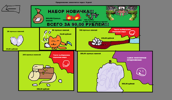 Алмазный магазин