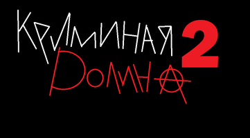 ЛогоКД2