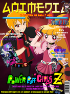 Revista animedia powerpuff girls z 2017 by reizeropein-dabby3o