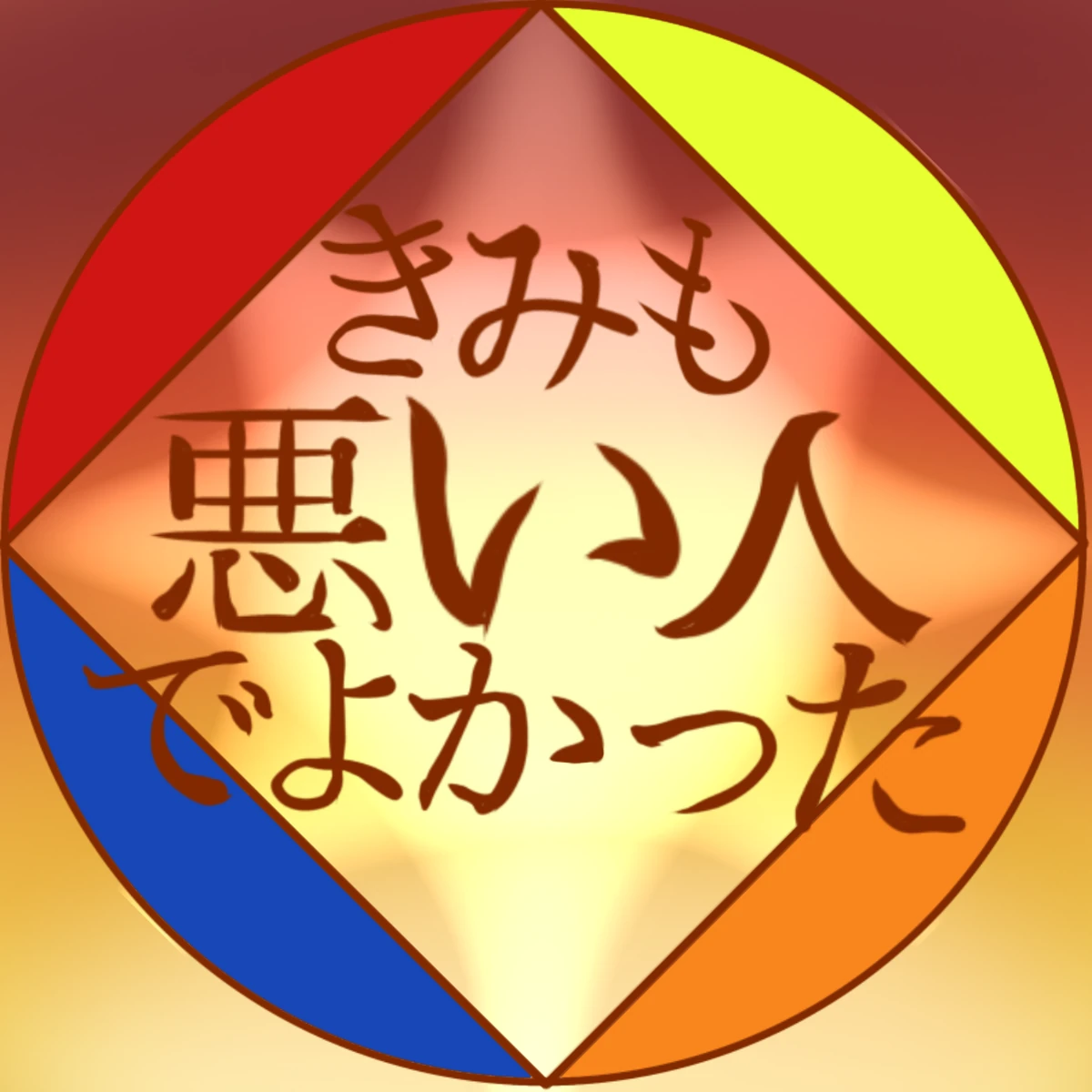 【未開封】 EMOZ amii villain はや hq720.jpg?sqp=-