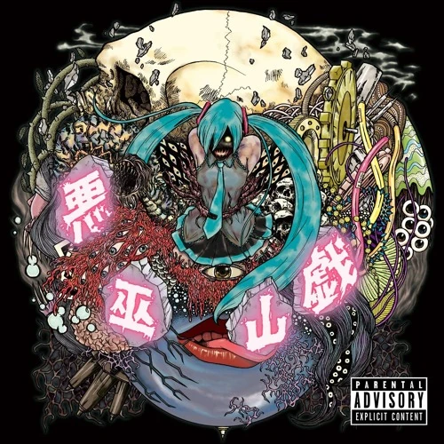 Fools Are Attracted To Anomaly/HEELIA | Project Sekai Fanon Wiki