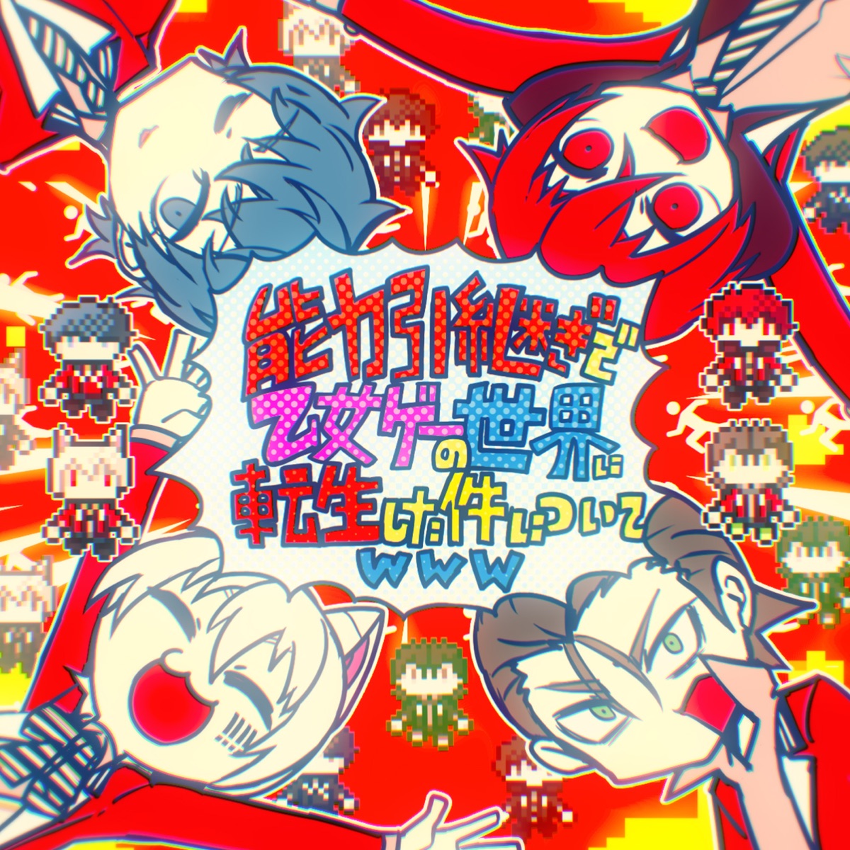 Noryoku Hikitsugi De Otome Game No Sekai Ni Tensei Shita Ken Noryoku Hikitsugi De Otome Game No Sekai Ni Tensei Shita Ken