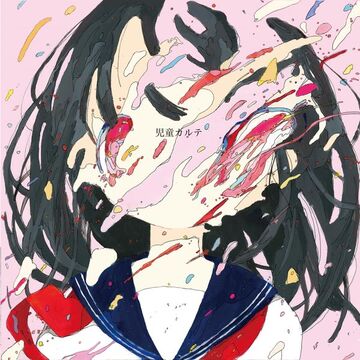 ❤︎ruru❤︎ Ruru's Suicide Show on a Livestream/Whalefall's Eulogy