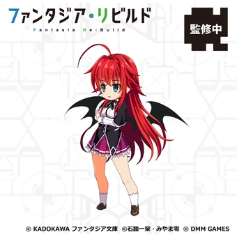 その他 RIAS Rias Gremory | Fantasia Re:Build Wiki | Fandom