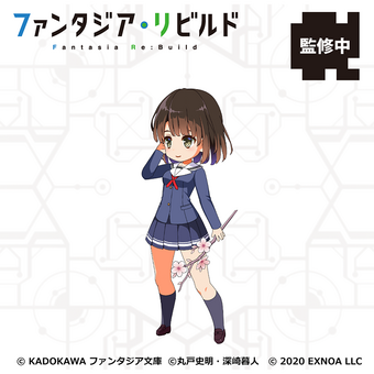 Katou Megumi | Fantasia Re:Build Wiki | Fandom