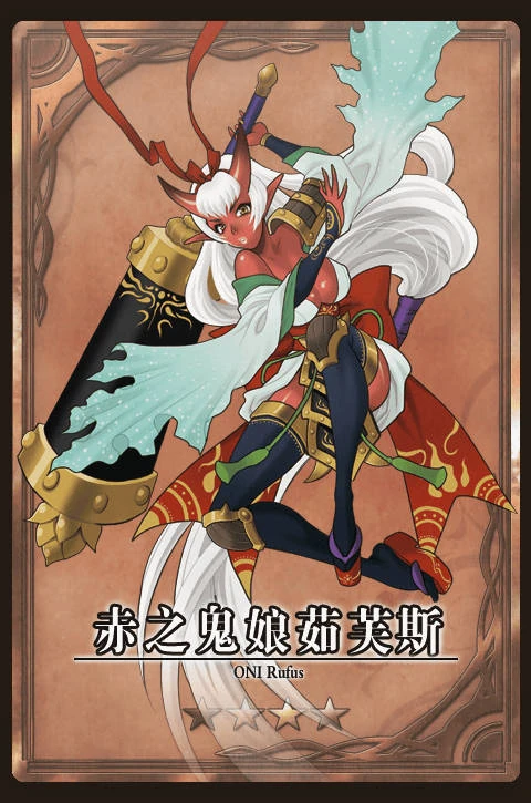 赤之鬼娘茹芙斯 逆战幻想维基 Fandom