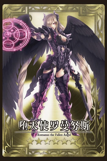 堕天使罗曼努斯 逆战幻想维基 Fandom