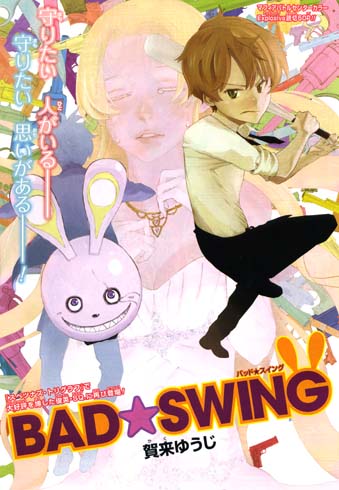 Bad Swing Fantasma Wiki Fandom Bad Swing Fantasma Wiki Fandom