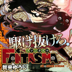 Fantasma Wiki Fandom Fantasma Wiki Fandom