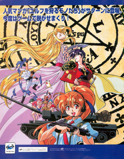 少年漫画 THOSE WHO HUNT ELVES Those Who Hunt Elves - Wikipedia