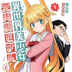 DISC] Fantasy Bishoujo Juniku Ojisan to Ch. 146.2 : r/manga