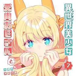 Fantasy Bishoujo Juniku Ojisan to Manga - Chapter 100 - Manga Rock Team -  Read Manga Online For Free
