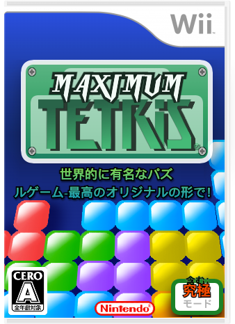 Nintendo wii tetris 2025