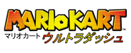 Game Logo in Japanese (Black Translation)