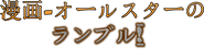 Japanese Logo