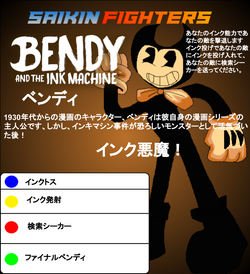 Saikin Fighters Fantendo Game Ideas More Fandom