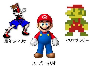 最年少マリオ