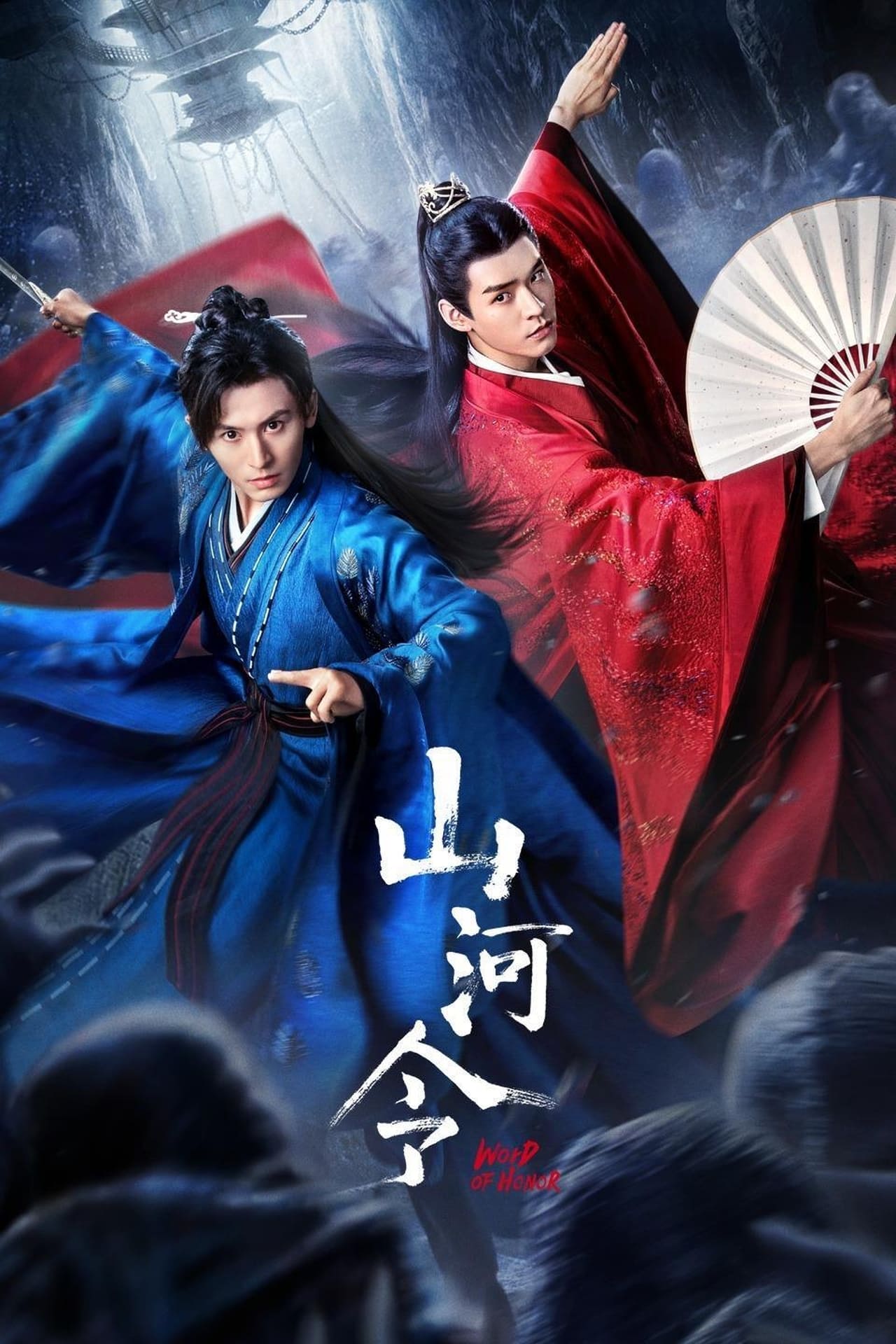 Chinese Action Anime Jun You Yun Word Of Honor Release  Updates  Yu  Alexius