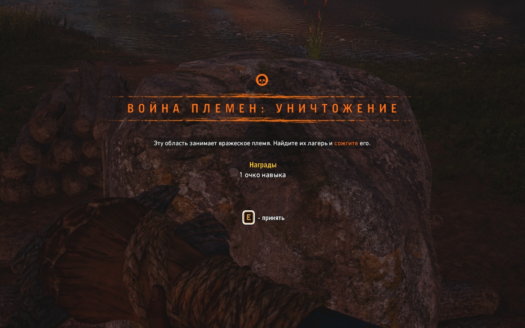 Война племён: уничтожение | Far Cry Wiki | Fandom