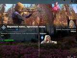 Вороньи лапы, орлиные глаза
