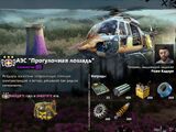 АЭС «Прогулочная лошадь»