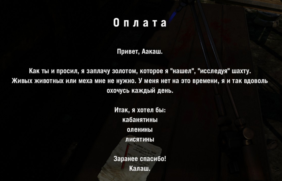 Оплата | Far Cry Wiki | Fandom