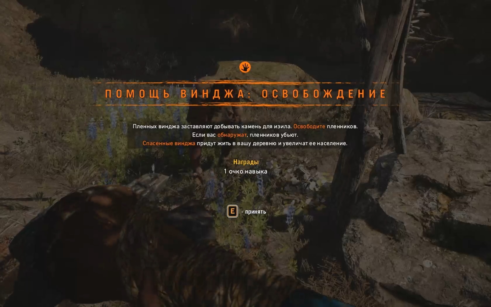 Помощь винджа: освобождение | Far Cry Wiki | Fandom