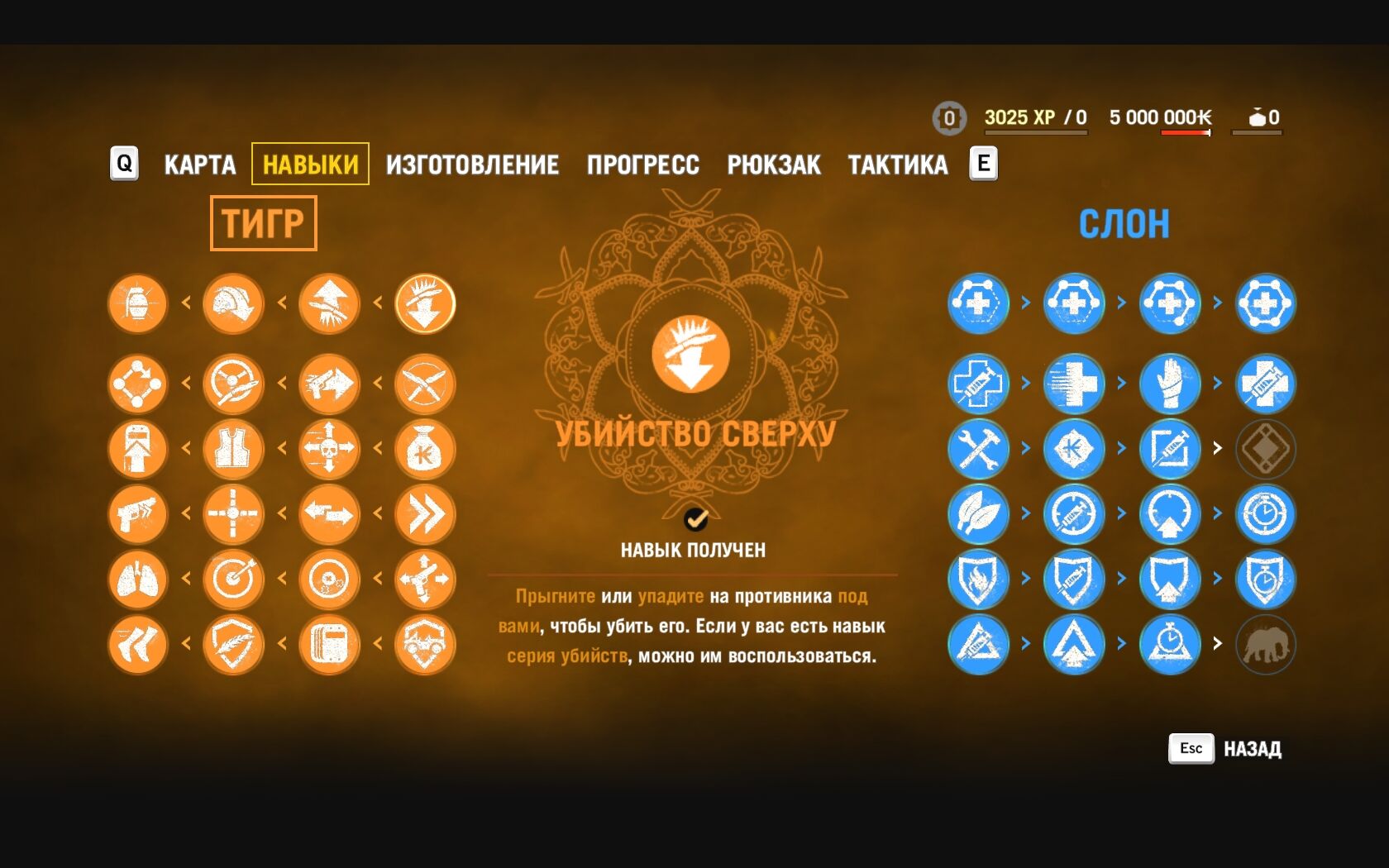 Навыки в Far Cry 4 | Far Cry Wiki | Fandom