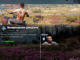 Возвращение Джерома