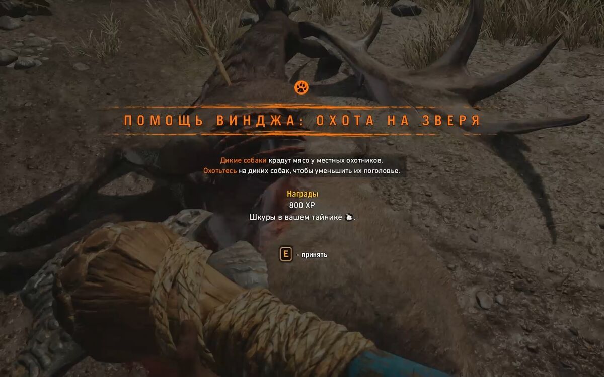 Помощь винджа: охота на зверя | Far Cry Wiki | Fandom