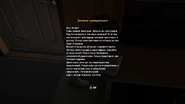 Записка гражданского