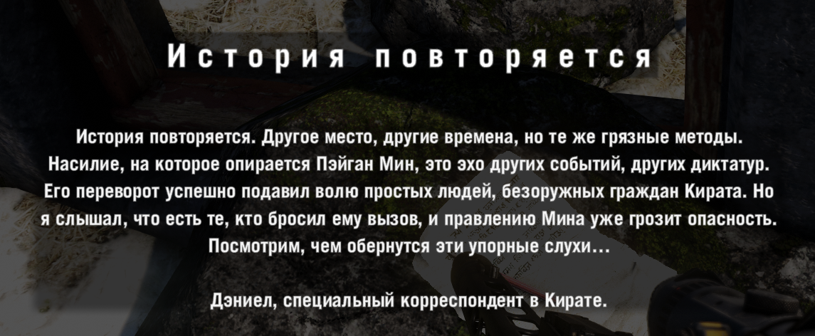 История повторяется