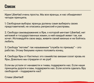 Записки Far Cry 6 | Far Cry Wiki | Fandom