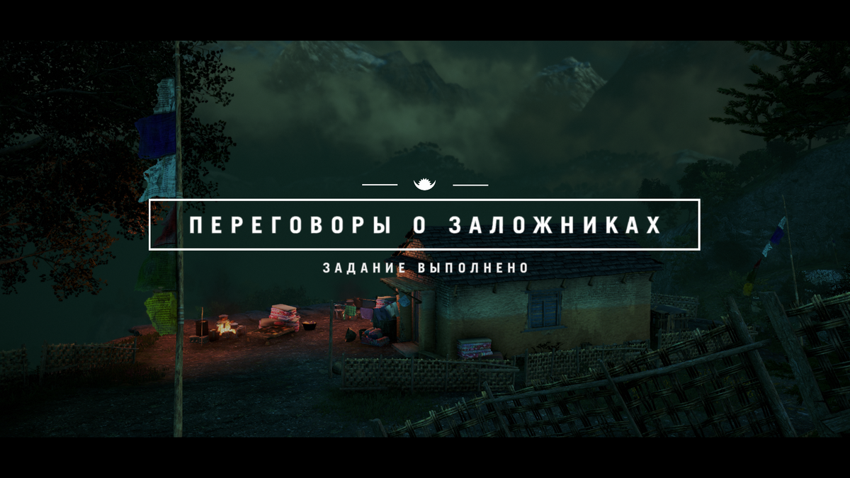 Переговоры о заложниках | Far Cry Wiki | Fandom