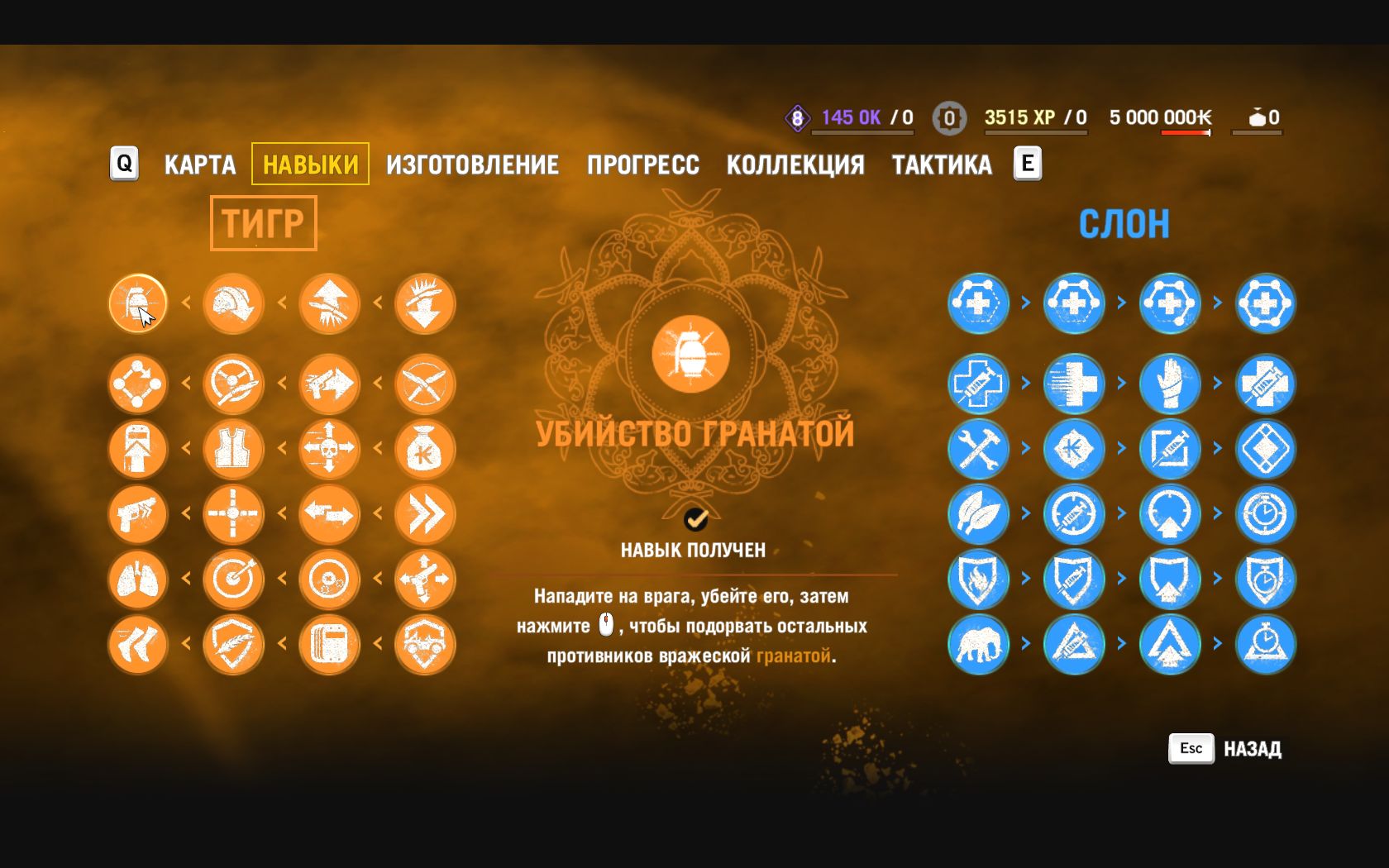 Навыки в Far Cry 4 | Far Cry Wiki | Fandom