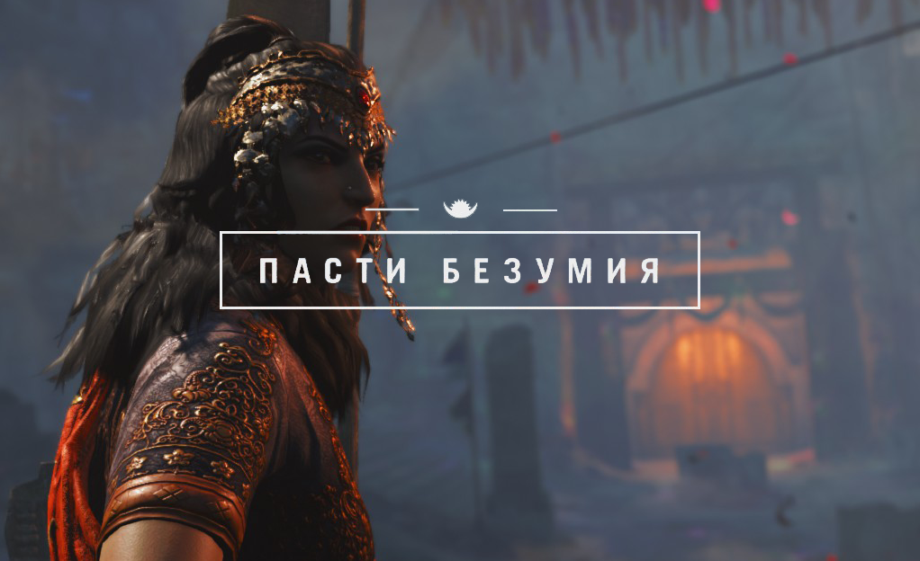 Пас 4. Нур Наджар. Фар край 4 Арена Шанат. Нур Наджар far Cry 4. Арена Нур far Cry 4.