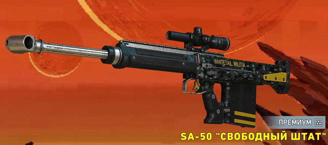 SA-50, Far Cry Wiki