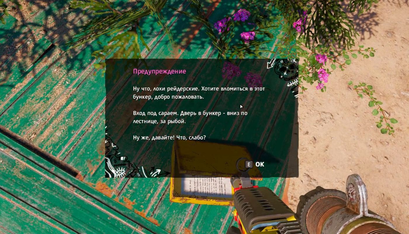 Предупреждение (Far Cry New Dawn) | Far Cry Wiki | Fandom