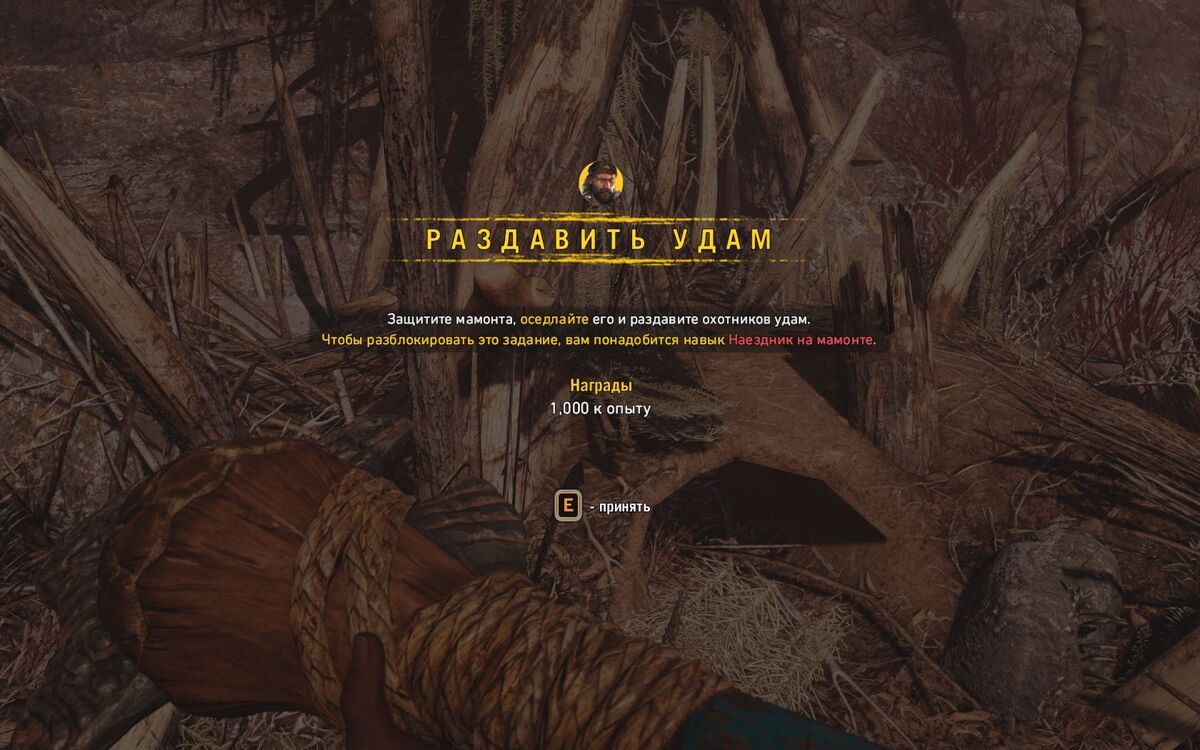 Раздавить удам | Far Cry Wiki | Fandom